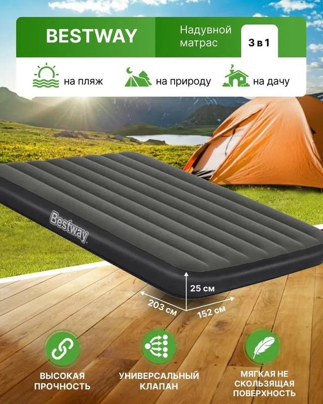 Матрас надувной 152х203х25см Tritech Air (6713N0 Bestway 6941607326480
