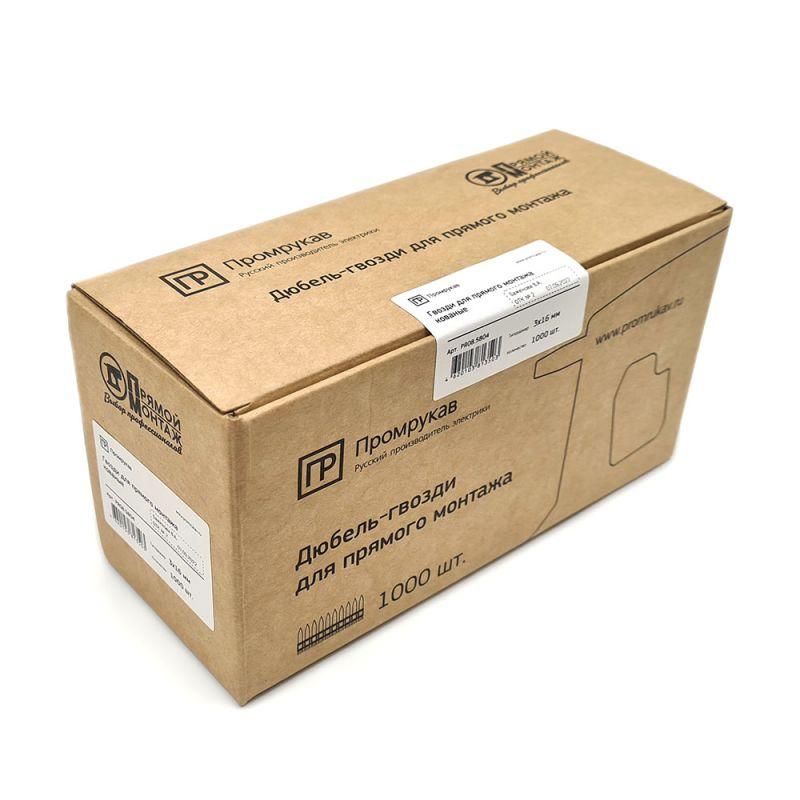 Гвозди для прямого монтажа 3х19мм (усиленные) (уп.1000шт) Промрукав PR08.5807